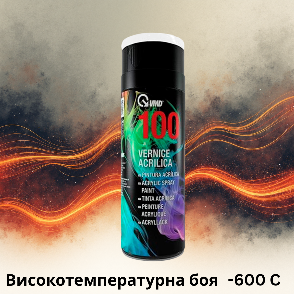 Високотемпературен спрей 600С